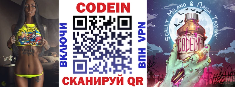 Codein Purple Drank  hydra онион  Пойковский 