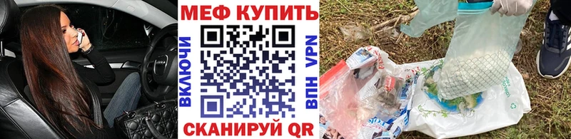 МЯУ-МЯУ мука наркота Пойковский