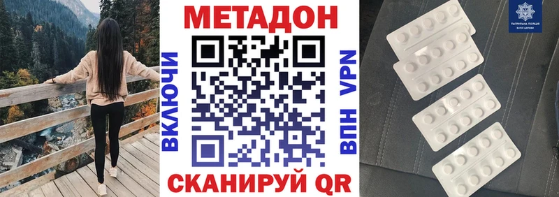 Метадон белоснежный  Пойковский 